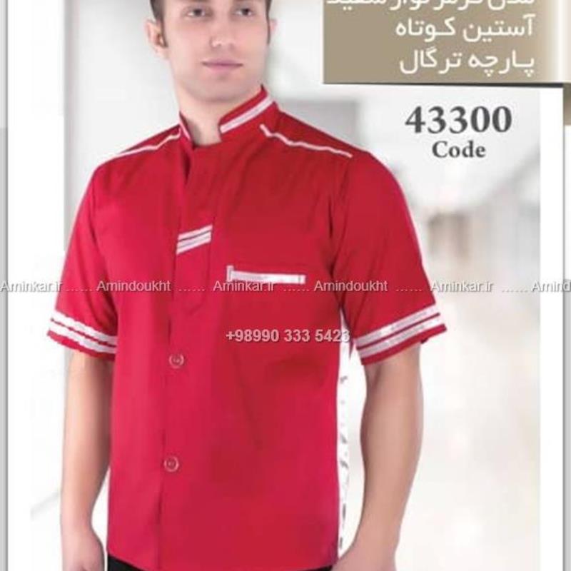  لباس آشپزی کد 43300
