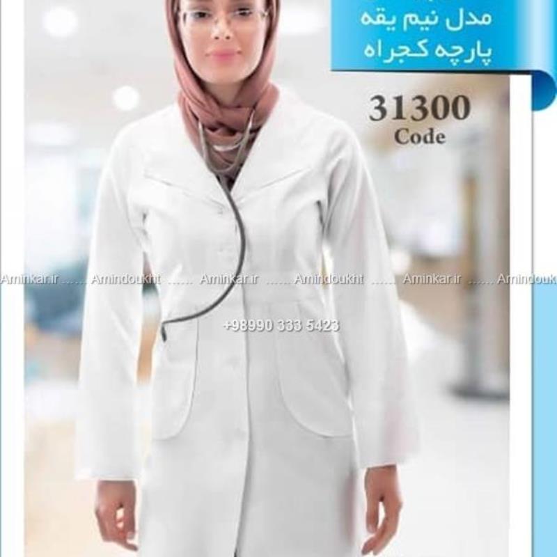 مانتو پزشکی مدل نیم یقه با کد 31300