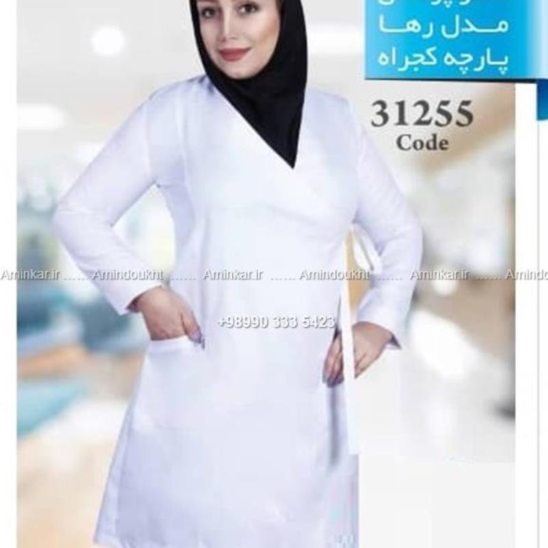 مانتو پزشکی مدل 