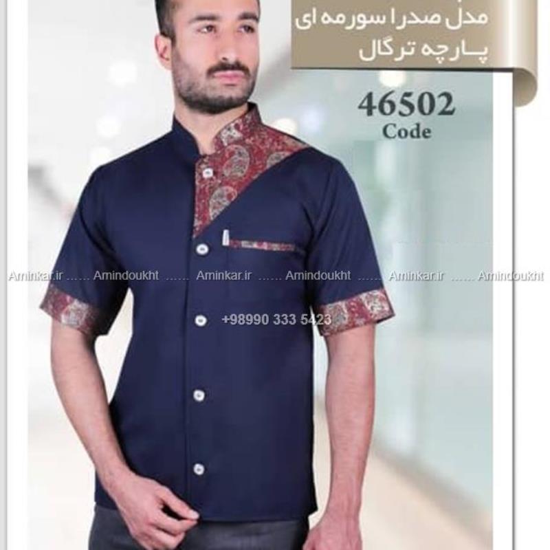 لباس سرآشپز مدل صدرا سورمه‌ای با پارچه ترگال، کد 46502