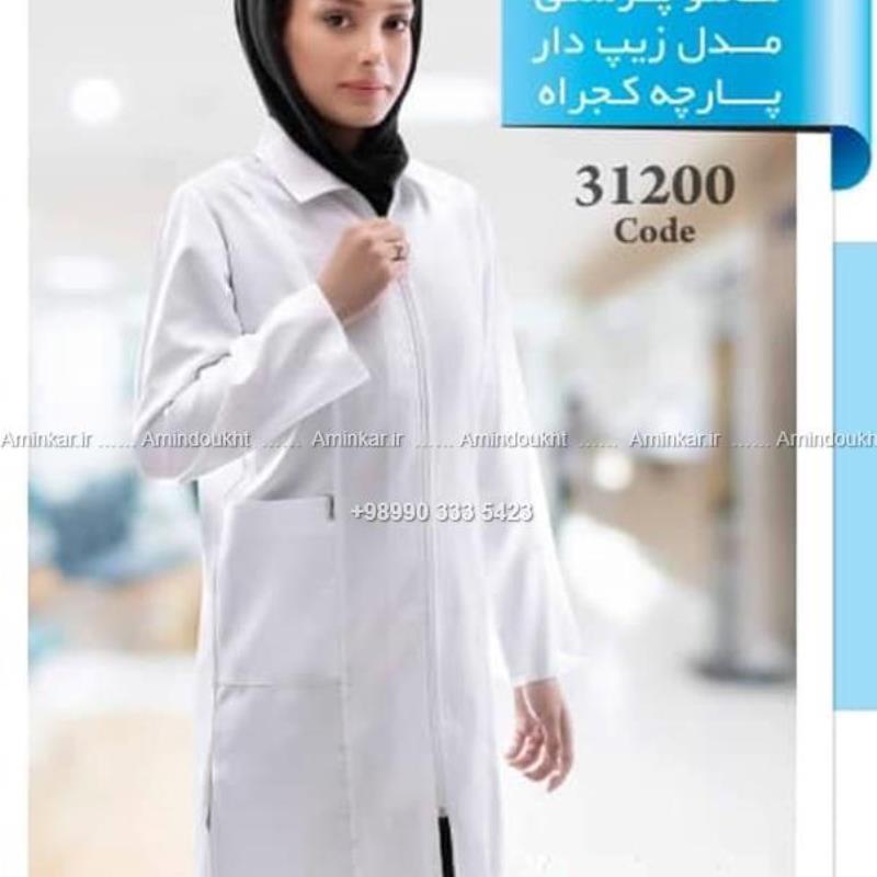 مانتو پزشکی مدل زیپ‌دار کد 31200 