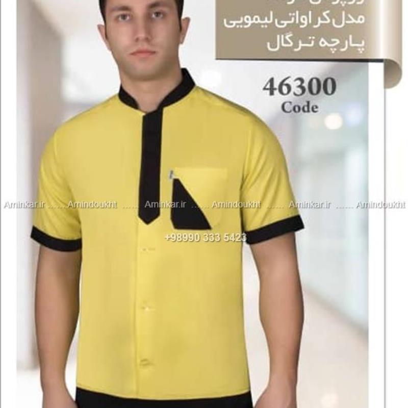 روپوش آشپزی مدل کراواتی لیمویی