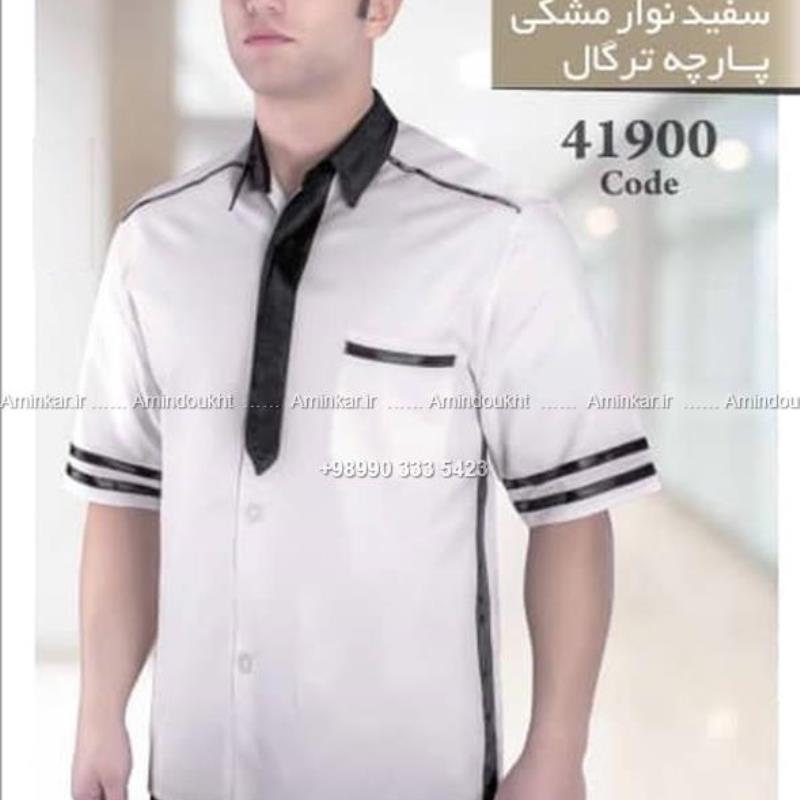 لباس آشپزی کد 41900