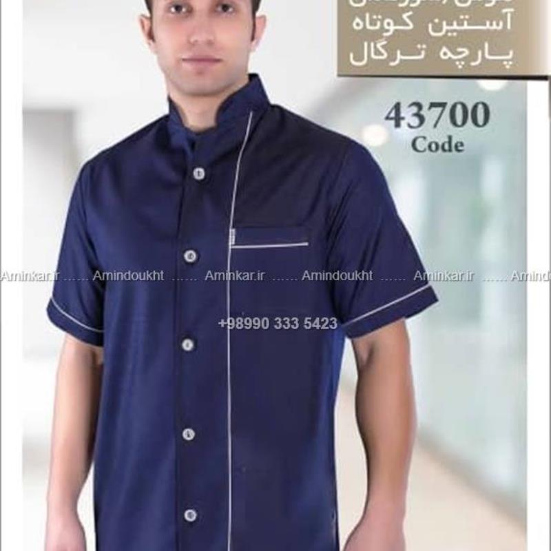 روپوش آشپزی کوتاه مدل هومن، کد 43700