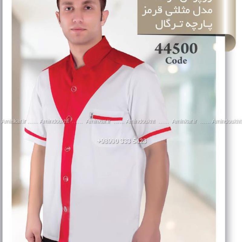 روپوش آشپزی کوتاه مدل مثلثی قرمز – آستین کوتاه با پارچه ترگال (کد 44500)