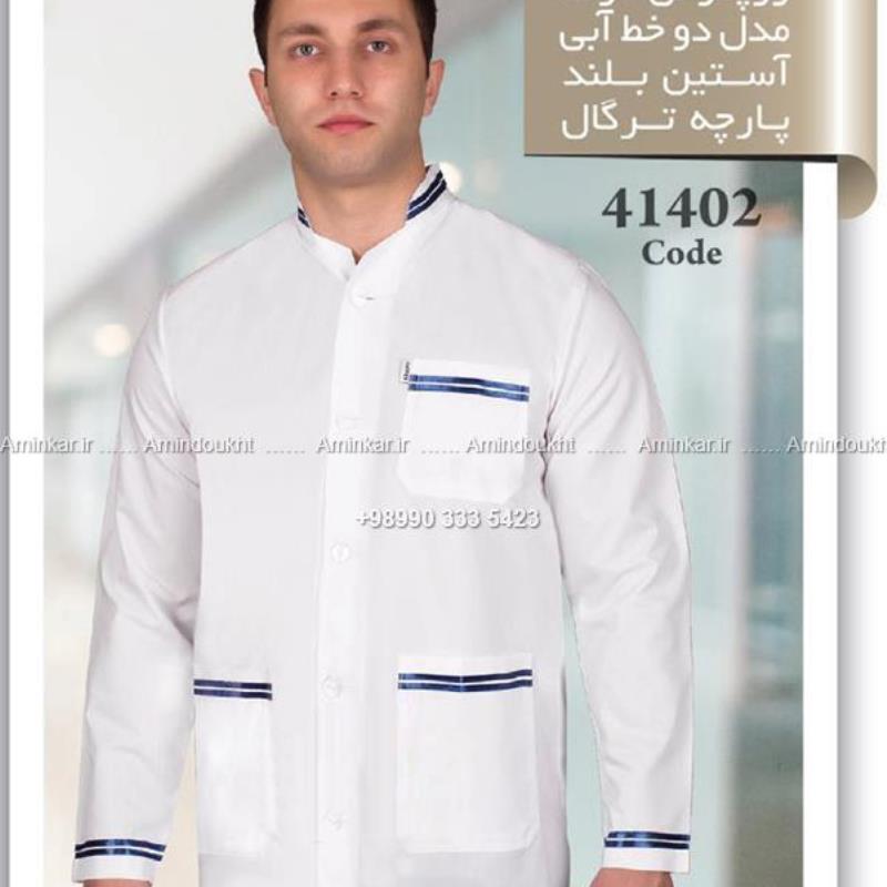 لباس آشپزی مدل 41402