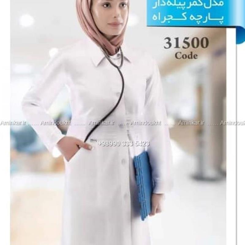 مانتو پزشکی زنانه کد 31500