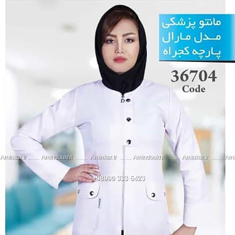 مانتو پزشکی مدل مارال با پارچه کجراه (کد 36704)