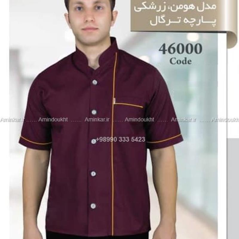 روپوش سرآشپز مدل هومن زرشکی با پارچه ترکال و کد 46000