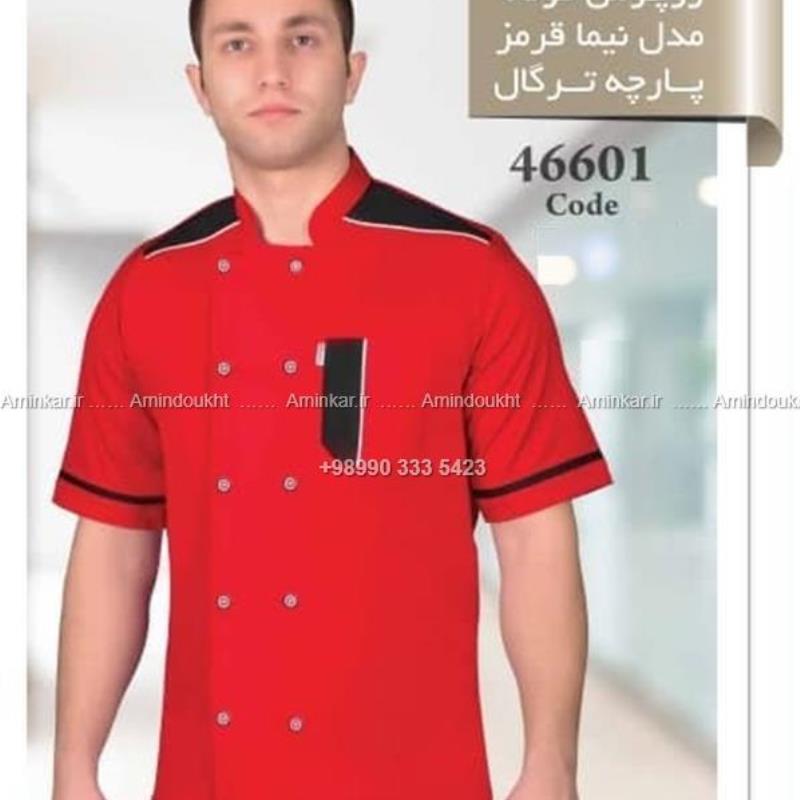 روپوش کوتاه مدل نیما قرمز کد 46601