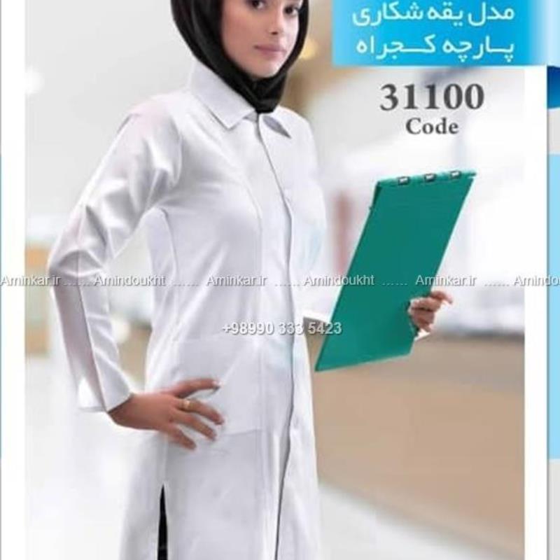 مانتو پزشکی زنانه مدل 31100 