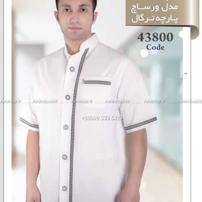روپوش آشپزی کوتاه مدل ورساچ کد 43800