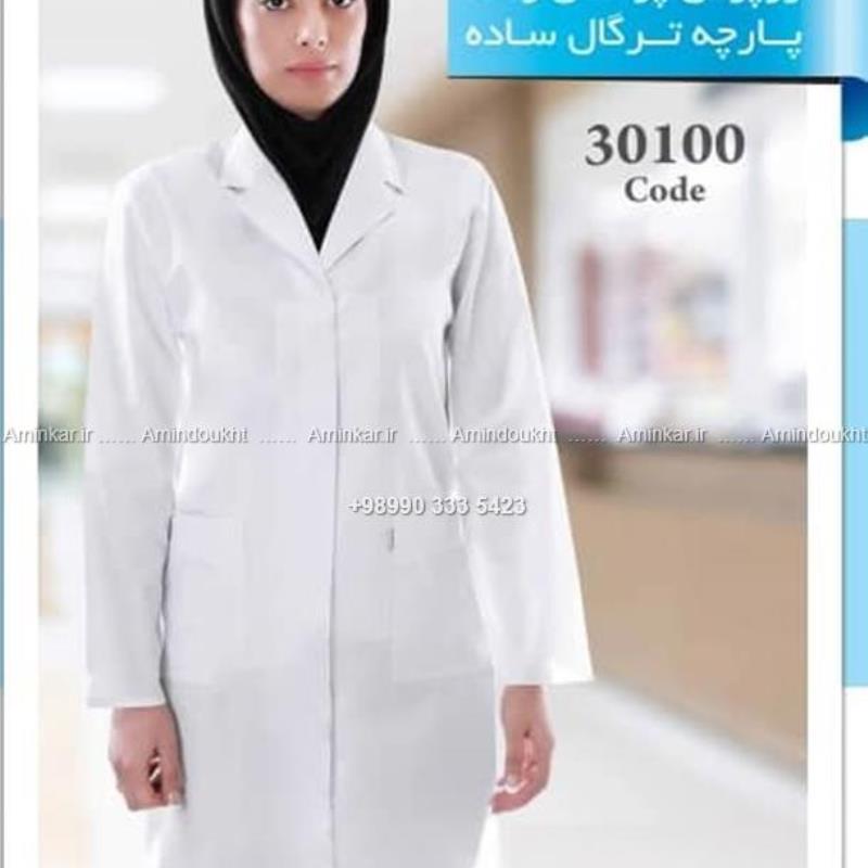 روپوش پزشکی زنانه با کد 30100
